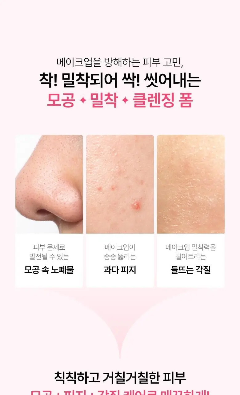 [브라이트닝] 아누아 복숭아 나이아신 스프레드 클렌징폼 150ml 상세페이지 5